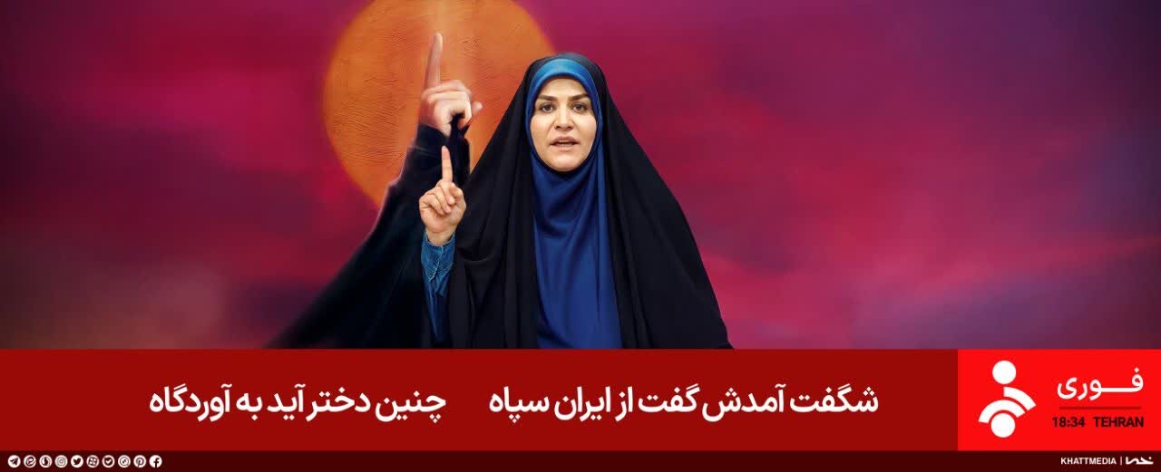 صدای غیرت+عکس