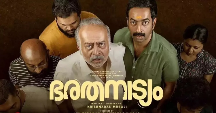 فیلم هندی «خانواده باراتان» با دوبله فارسی از شبکه تهران پخش می‌شود