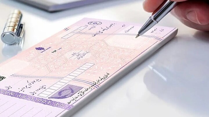 قانون جدید چک مانع صدور چک‌های بلا محل می‌شود؟