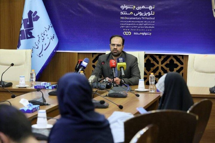 نهمین جشنواره تلویزیونی مستند برگزار میشود 1 نهمین جشنواره تلویزیونی مستند برگزار میشود
