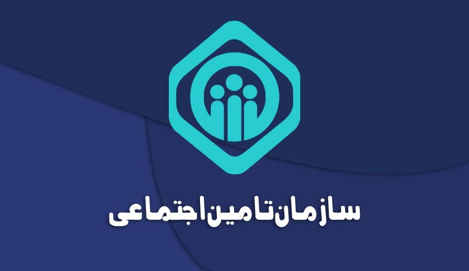 نوبتدهی تأمین اجتماعی/ راهنمای جامع استفاده از سامانه nobat.tamin برای دریافت سریع خدمات 1 نوبتدهی تأمین اجتماعی/ راهنمای جامع استفاده از سامانه nobat.tamin برای دریافت سریع خدمات