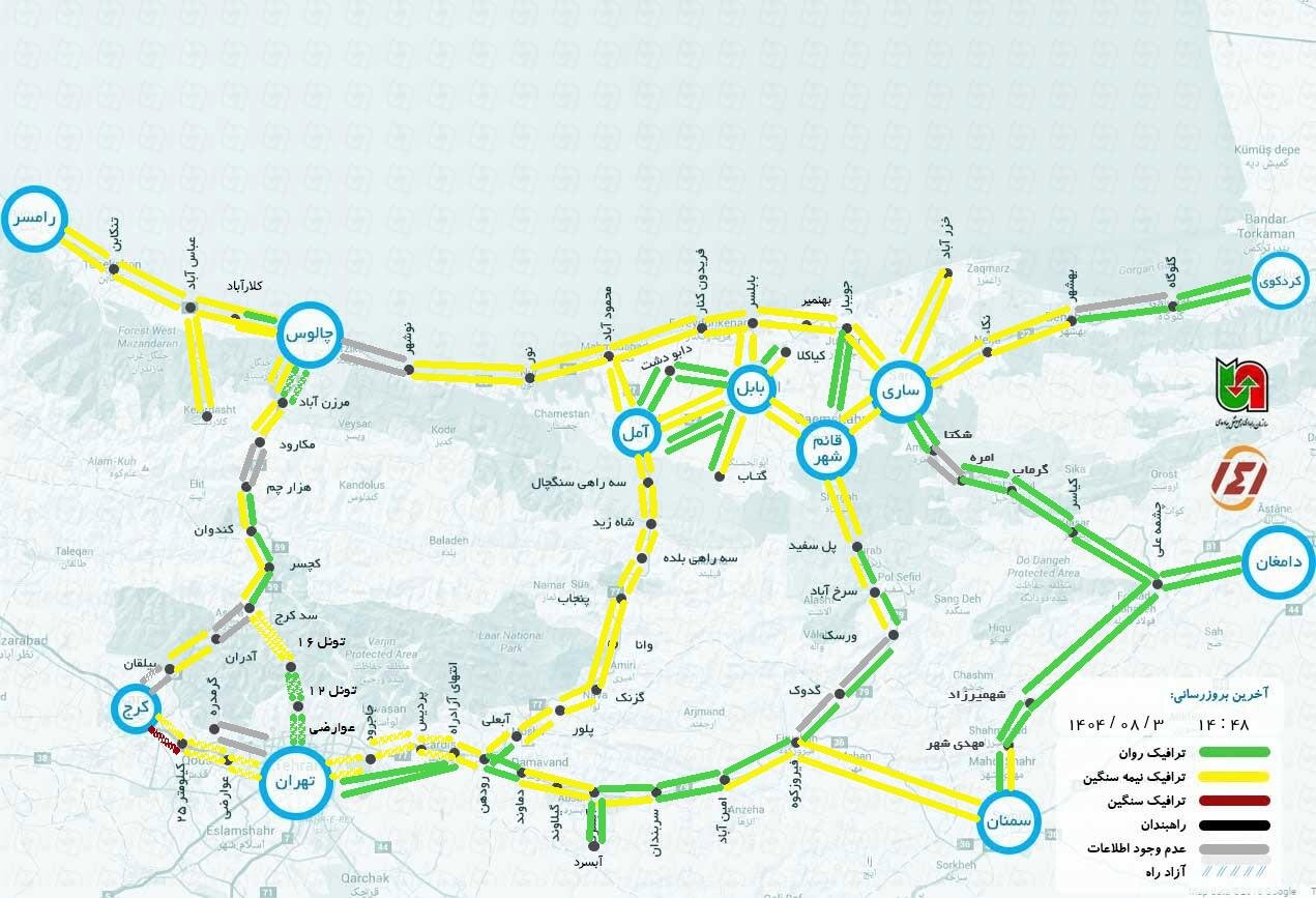 وضعیت جاده چالوس و هراز هم اکنون آنلاین امروز شنبه ۳ آبان ۱۴۰۴ | ۱۴۱ وضعیت راههای کشور 1 وضعیت جاده چالوس و هراز هم اکنون آنلاین امروز شنبه ۳ آبان ۱۴۰۴ | ۱۴۱ وضعیت راههای کشور
