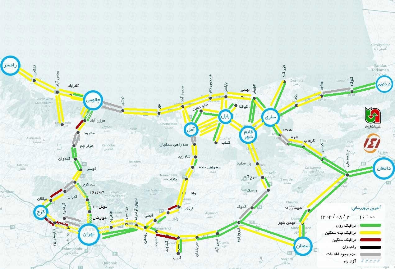 وضعیت جاده چالوس و هراز هم اکنون آنلاین امروز جمعه ۲ آبان ۱۴۰۴ | ۱۴۱ وضعیت راه‌های کشور