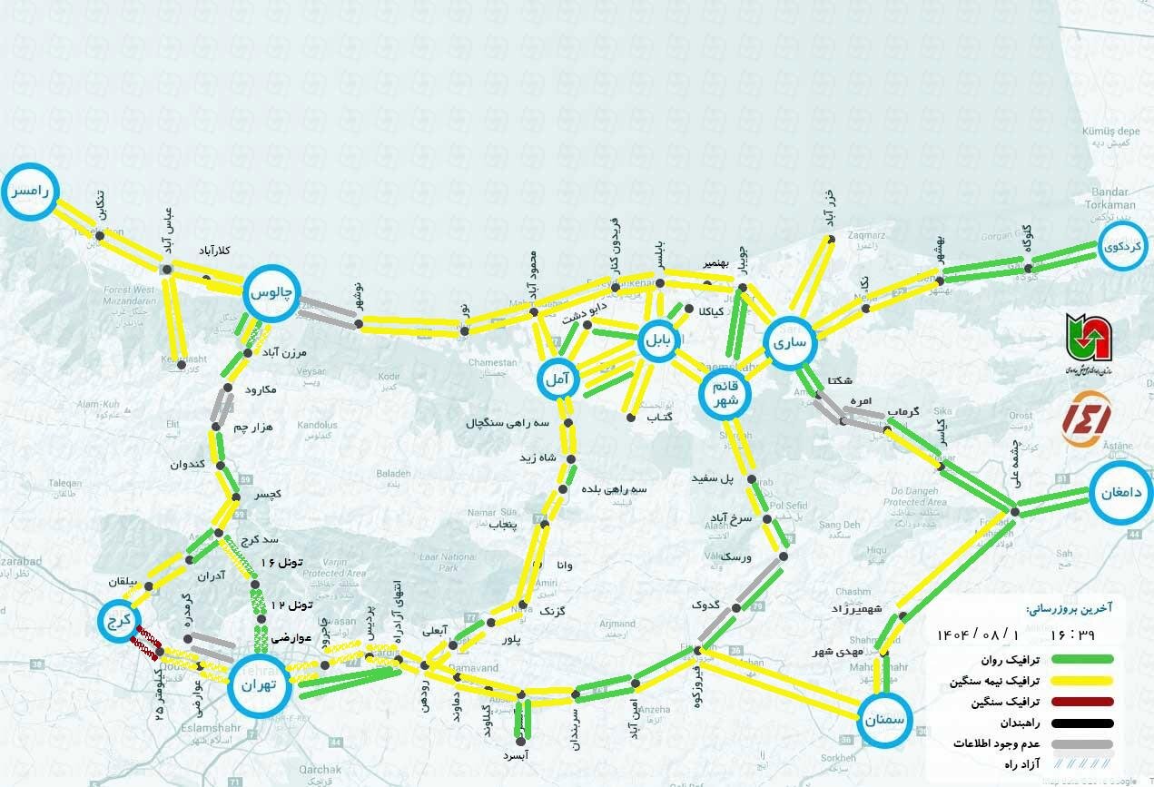 وضعیت جاده چالوس و هراز هم اکنون آنلاین امروز پنجشنبه ۱ آبان ۱۴۰۴ | ۱۴۱ وضعیت راه‌های کشور