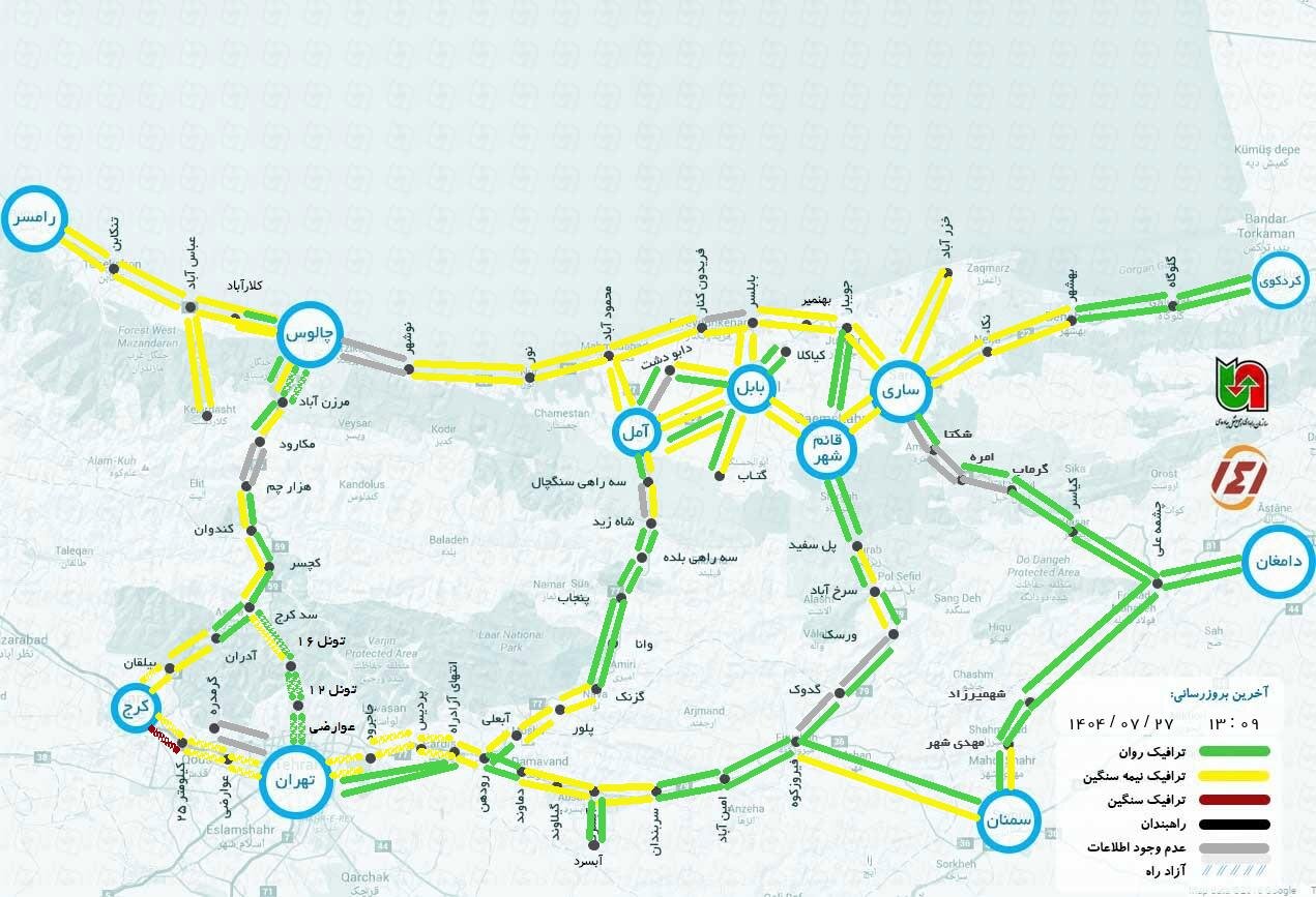 وضعیت جاده چالوس و هراز هم اکنون آنلاین امروز یکشنبه ۲۷ مهر ۱۴۰۴ | ۱۴۱ وضعیت راههای کشور