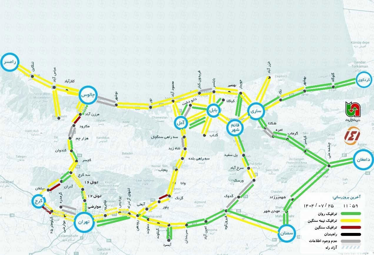 وضعیت جاده چالوس و هراز هم اکنون آنلاین امروز جمعه ۲۵ مهر ۱۴۰۴ | ۱۴۱ وضعیت راه های کشور 1 وضعیت جاده چالوس و هراز هم اکنون آنلاین امروز جمعه ۲۵ مهر ۱۴۰۴ | ۱۴۱ وضعیت راه های کشور