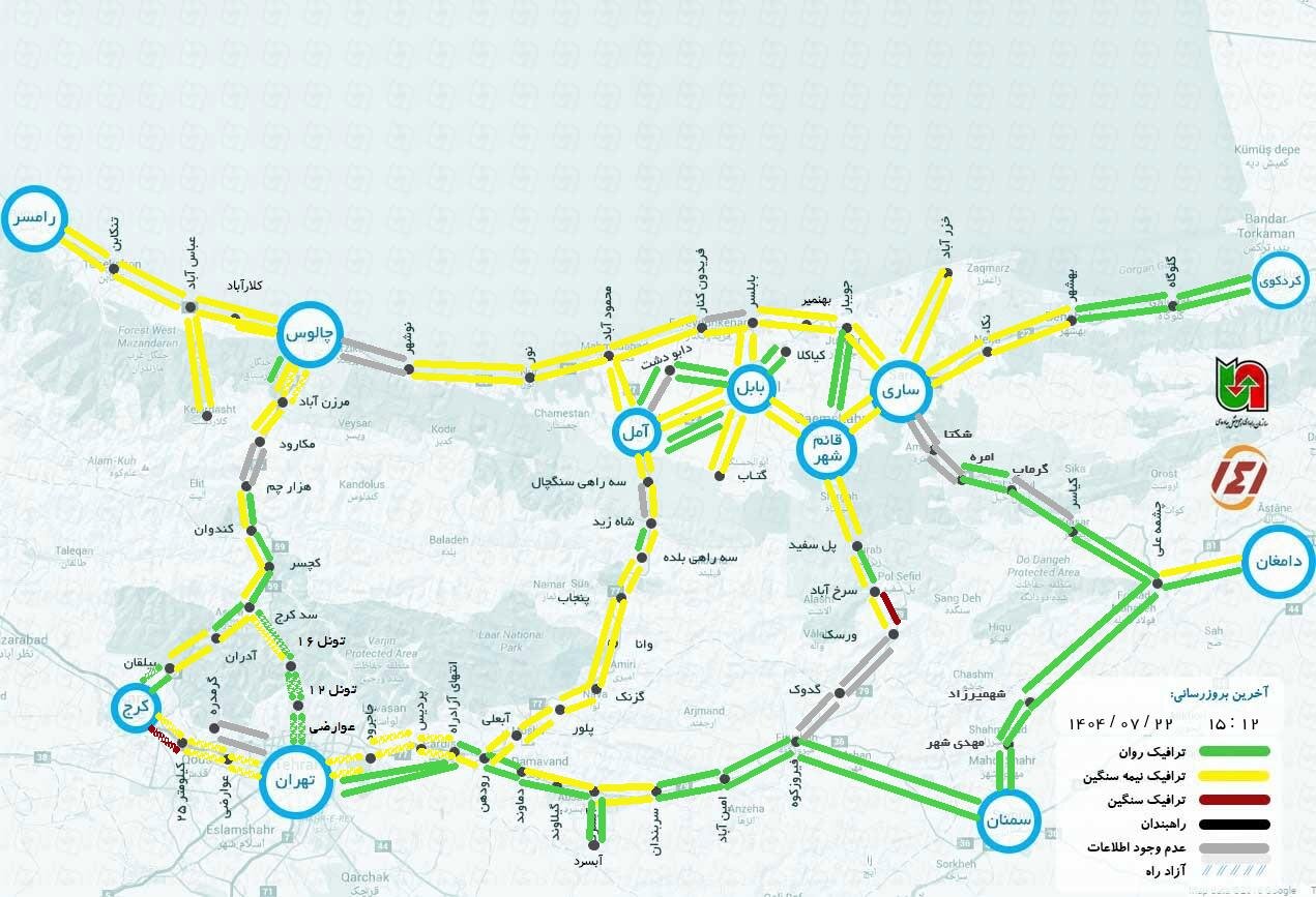وضعیت جاده چالوس و هراز هم اکنون آنلاین امروز سه شنبه ۲۲ مهر ۱۴۰۴ | ۱۴۱ وضعیت راه‌های کشور