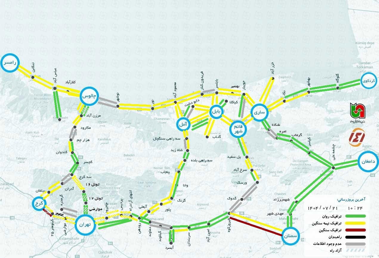 وضعیت جاده چالوس و هراز هم اکنون آنلاین امروز دوشنبه ۲۱ مهر ۱۴۰۴ | ۱۴۱ وضعیت راههای کشور 1 وضعیت جاده چالوس و هراز هم اکنون آنلاین امروز دوشنبه ۲۱ مهر ۱۴۰۴ | ۱۴۱ وضعیت راههای کشور