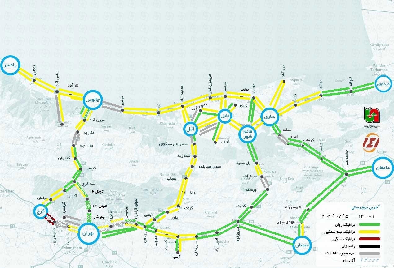 وضعیت جاده چالوس و هراز هم اکنون آنلاین امروز شنبه ۵ مهر | ۱۴۱ وضعیت راههای کشور 1 وضعیت جاده چالوس و هراز هم اکنون آنلاین امروز شنبه ۵ مهر | ۱۴۱ وضعیت راههای کشور