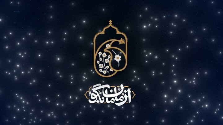 ویژهبرنامه «از مامان بگو» در ایام شهادت حضرت فاطمه زهرا (س)؛روایت سه مادر، سه قصه ماندگار 2 ویژهبرنامه «از مامان بگو» در ایام شهادت حضرت فاطمه زهرا (س)؛روایت سه مادر، سه قصه ماندگار