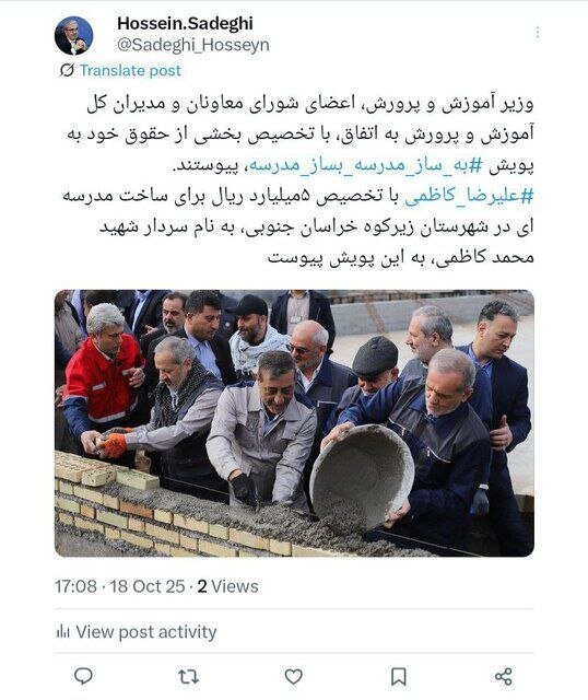 پیوستن وزیر آموزش و پرورش به پویش «به ساز مدرسه، بساز مدرسه»