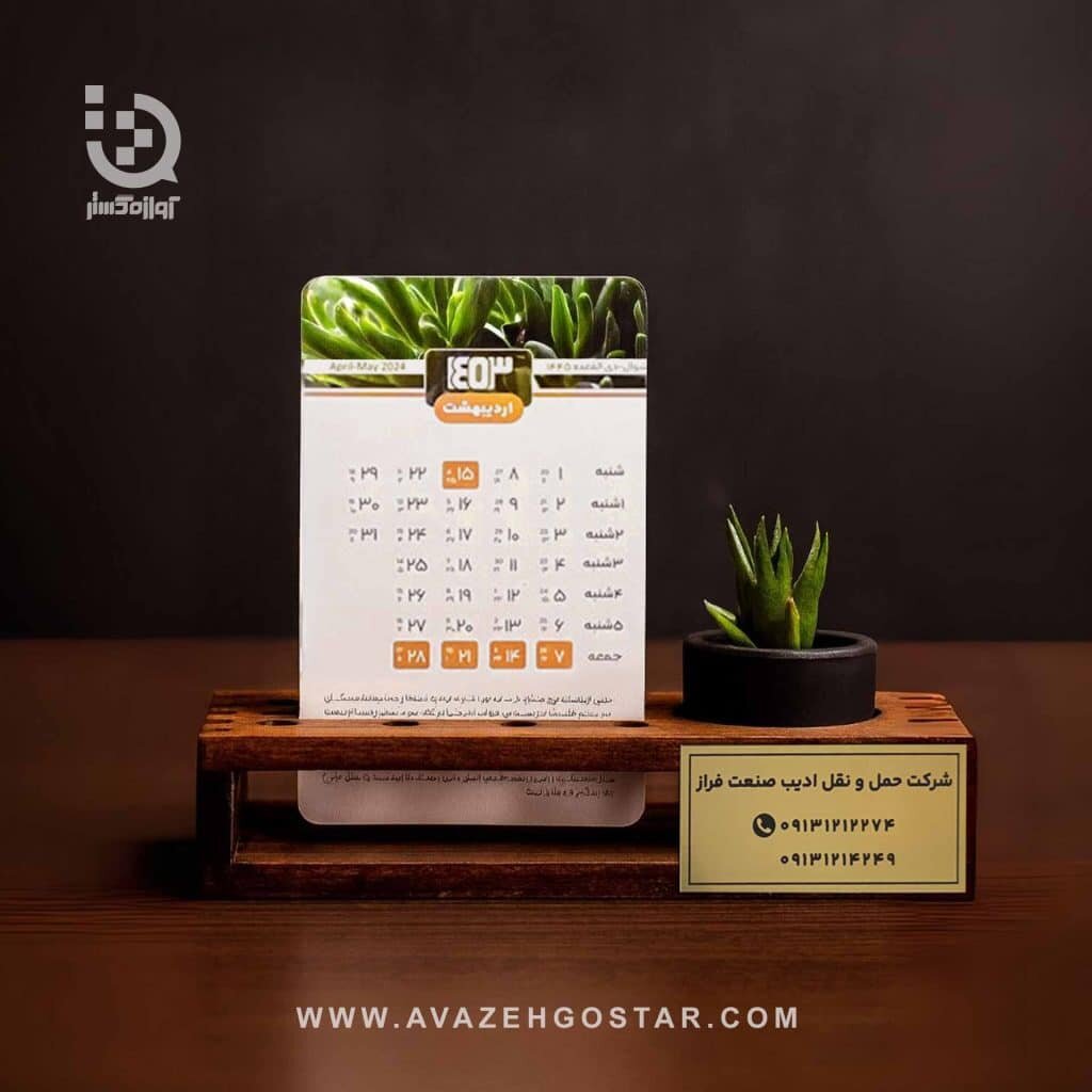 ۱۰ مدل هدایای تبلیغاتی زیر ۵۰۰ هزار تومان | انتخابی هوشمندانه و اقتصادی 2 تقویم رومیزی چوبی با گلدان