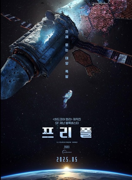 سقوط آزاد در شبکه نمایش سیما 1 سقوط آزاد در شبکه نمایش سیما