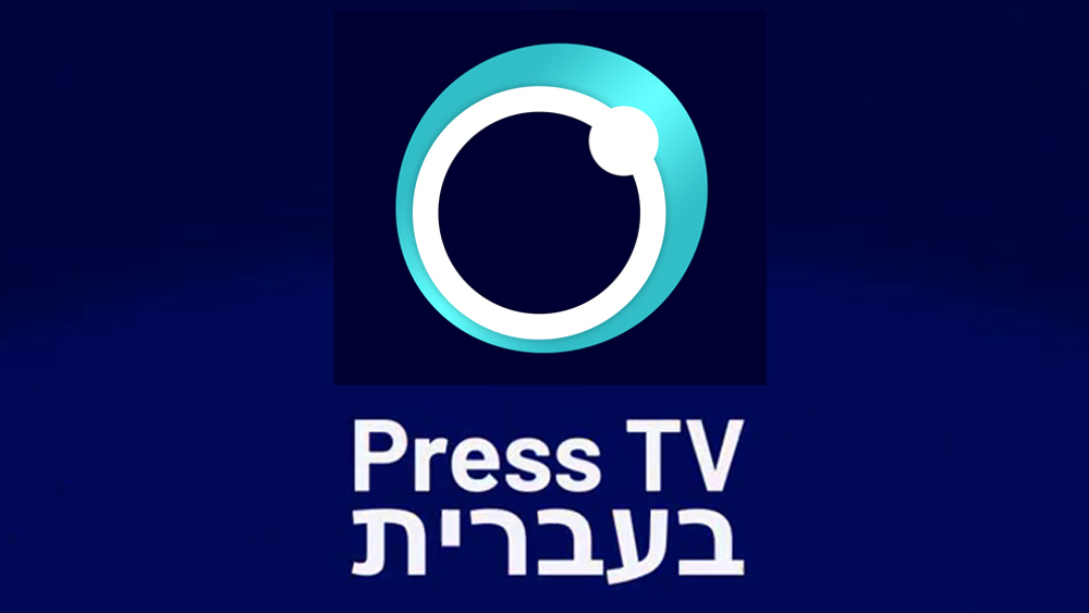 نبرد روایتها به سرزمینهای اشغالی رسید 1 Press TV launches Hebrew-language service to reach global Hebrew-speaking audiences