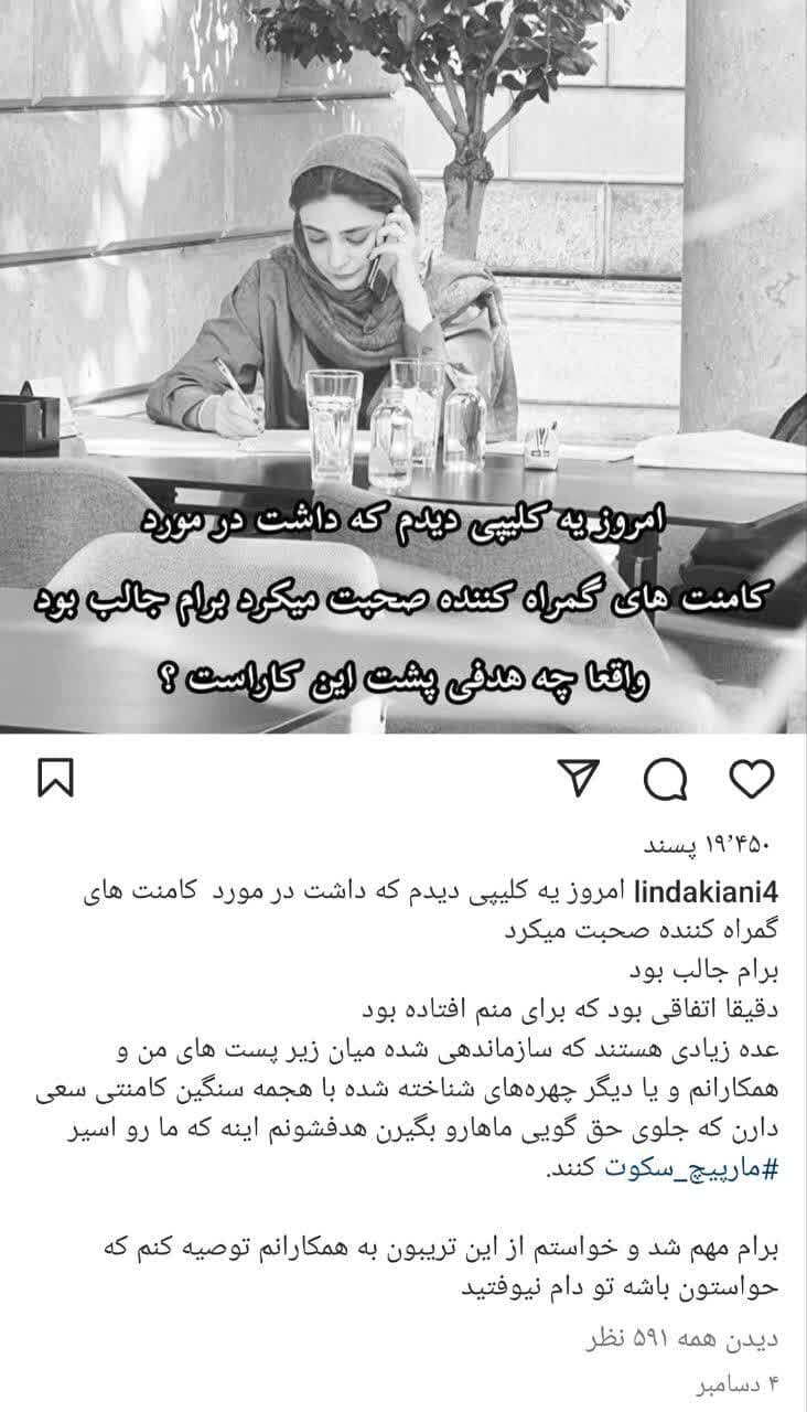 پایبندی به وطن بهانهای برای اعدام رسانهای 1 برای سکوتهای اجباری / وقتی مارپیچ سکوت سلبریتیها شکسته شد