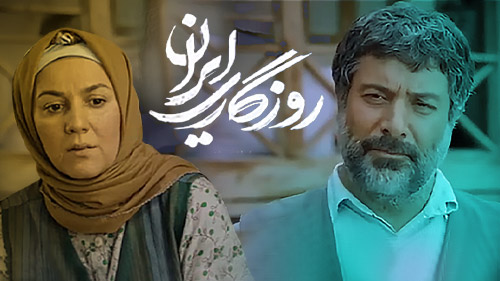 پخش فیلم «روزگاری ایران» بهمناسبت سالروز شهادت میرزا کوچکخان جنگلی در شبکه نمایش 1 صفحه برنامه روزگاری ایران تلوبیون | مرجع پخش زنده و دانلود فیلم ، سریال و سایر برنامه های تلویزیون