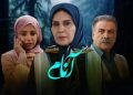 چرا سریال آنام دوباره ترند شد؟ 5 چرا سریال آنام دوباره ترند شد؟
