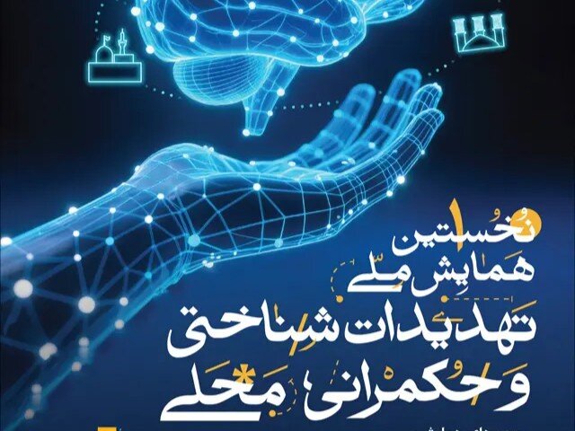 باید بتوان خبر واقعی را از شایعه تشخیص داد 1 باید بتوان خبر واقعی را از شایعه تشخیص داد