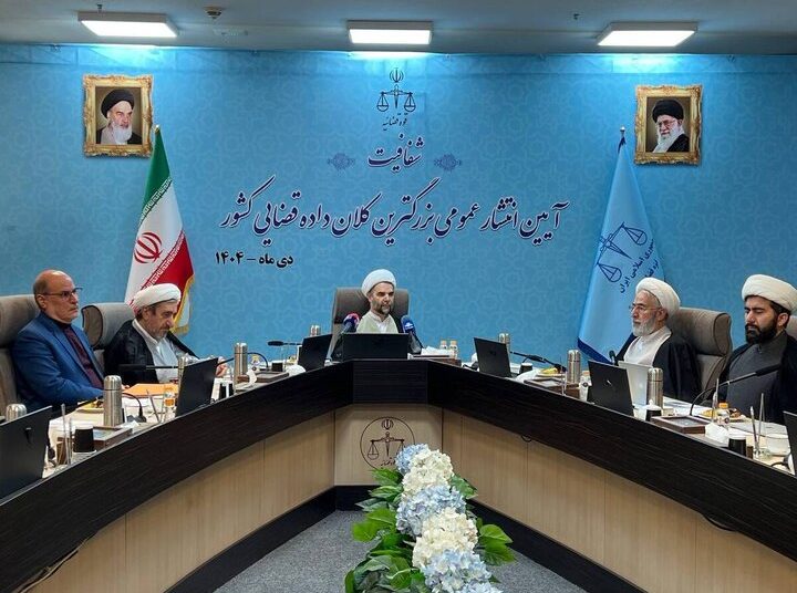 سامانه شفافیت قوه قضاییه رونمایی شد