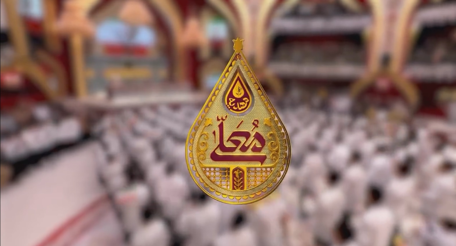 مهدیه معلی از دوم بهمن روی آنتن میرود 1 مهدیه معلی از دوم بهمن روی آنتن میرود