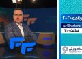 پخش فصل جدید برنامه «۲۰۲۰» از شبکه ورزش