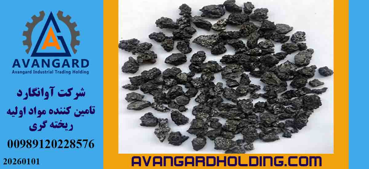 بررسی تخصصی انواع گرافیت صنعتی؛ تفاوت گرافیت کم سولفور و پر سولفور و کاربردهای آن ها 1 download