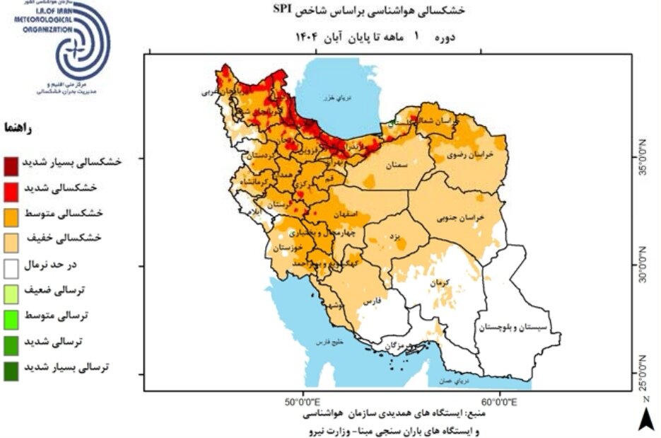 آخرین وضعیت خشکسالی کشور تا آبان ۱۴۰۴ | کمبود بارش و افزایش دما در کل استانها 1 آخرین وضعیت خشکسالی کشور تا آبان ۱۴۰۴ | کمبود بارش و افزایش دما در کل استانها