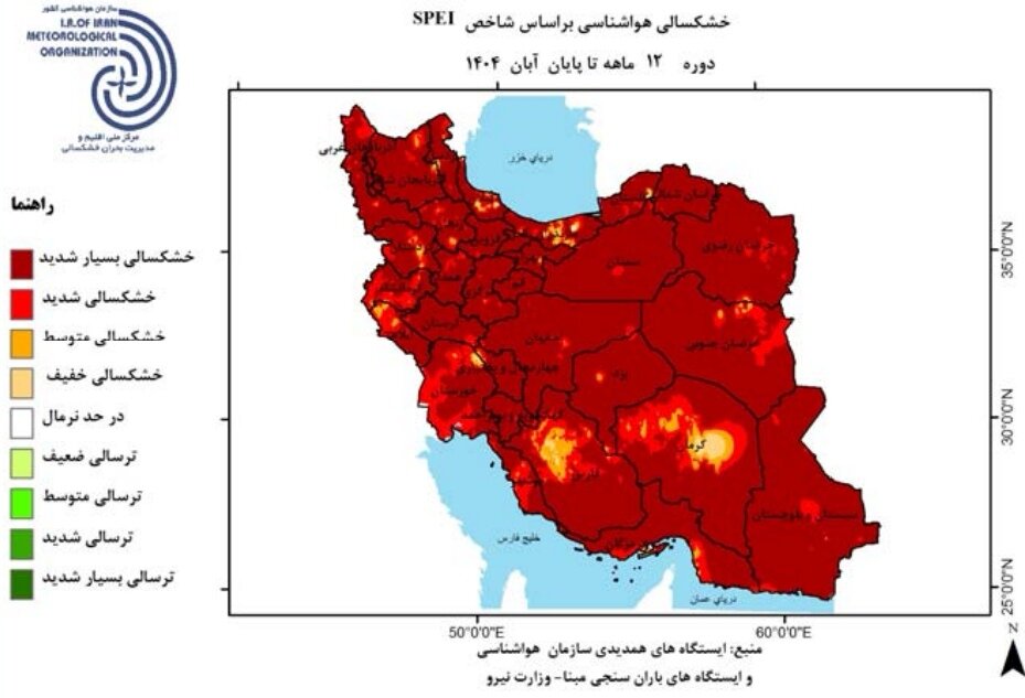 آخرین وضعیت خشکسالی کشور تا آبان ۱۴۰۴ | کمبود بارش و افزایش دما در کل استانها 2 آخرین وضعیت خشکسالی کشور تا آبان ۱۴۰۴ | کمبود بارش و افزایش دما در کل استانها