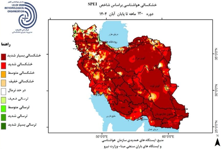 آخرین وضعیت خشکسالی کشور تا آبان ۱۴۰۴ | کمبود بارش و افزایش دما در کل استانها 5 آخرین وضعیت خشکسالی کشور تا آبان ۱۴۰۴ | کمبود بارش و افزایش دما در کل استانها