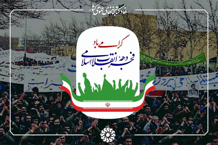 از روایت انقلاب در کتابخانههای کشور تا تقویت حمایت از مددجویان بهزیستی 2 روایت انقلاب در کتابخانههای عمومی کشور