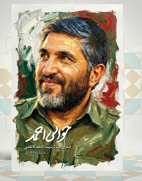 از روایت زندگی دانشمند ایرانی مشهور به «دانشمند ناسا» تا تجلی معماری اسلامی در مساجد جهان 1 از روایت زندگی دانشمند ایرانی مشهور به «دانشمند ناسا» تا تجلی معماری اسلامی در مساجد جهان