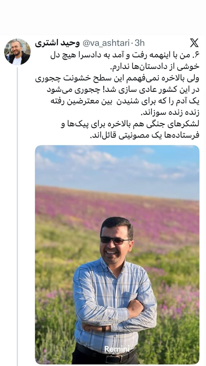 ایثار در میان آتش؛ روایت شهادت دادستان اسفراین در میدان مسئولیت و شجاعت 5 d8a7db8cd8abd8a7d8b1 d8afd8b1 d985db8cd8a7d986 d8a2d8aad8b4d89b d8b1d988d8a7db8cd8aa d8b4d987d8a7d8afd8aa d8afd8a7d8afd8b3d8aad8a7d986 699102a9d1af5