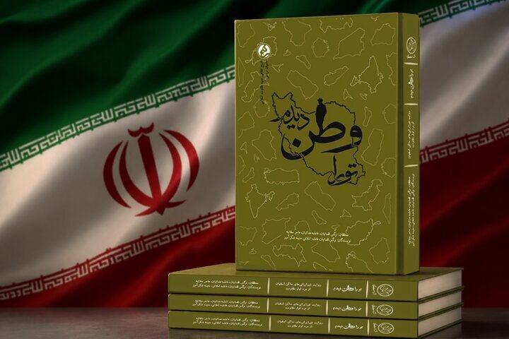 از زمان تشییع پیکر مطهر رهبر شهید انقلاب تا بازگشت ۹۳ درصد حجاج ایرانی به کشور 1 روایت دلدادگی مهاجرانی از ۱۲ کشور جهان به انقلاب اسلامی