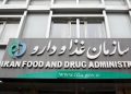 مجوز عرضه اینترنتی کالاهای سلامت محور صادر شد 3 مجوز عرضه اینترنتی کالاهای سلامت محور صادر شد