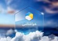 آسمان صاف در اغلب مناطق کشور طی ۵ روز آینده