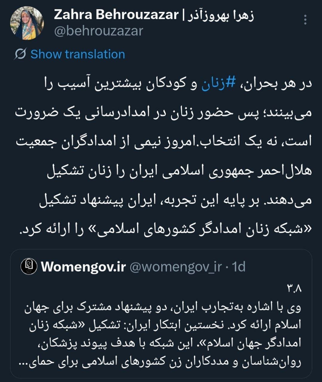 حضور زنان در امدادرسانی یک ضرورت است 1 حضور زنان در امدادرسانی یک ضرورت است