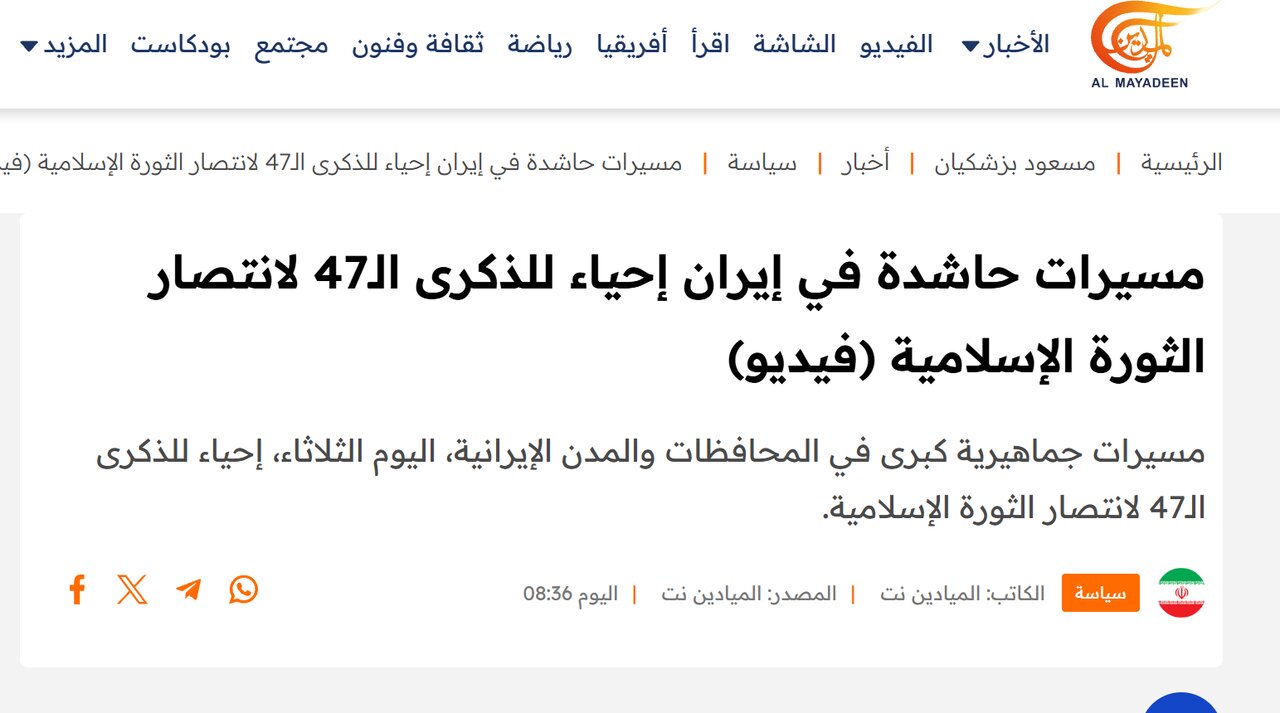 دشمن مایوس شد؛ ۲۲ بهمن ایران در قاب رسانههای جهان 5 دشمن مایوس شد؛ ۲۲ بهمن ایران در قاب رسانههای جهان