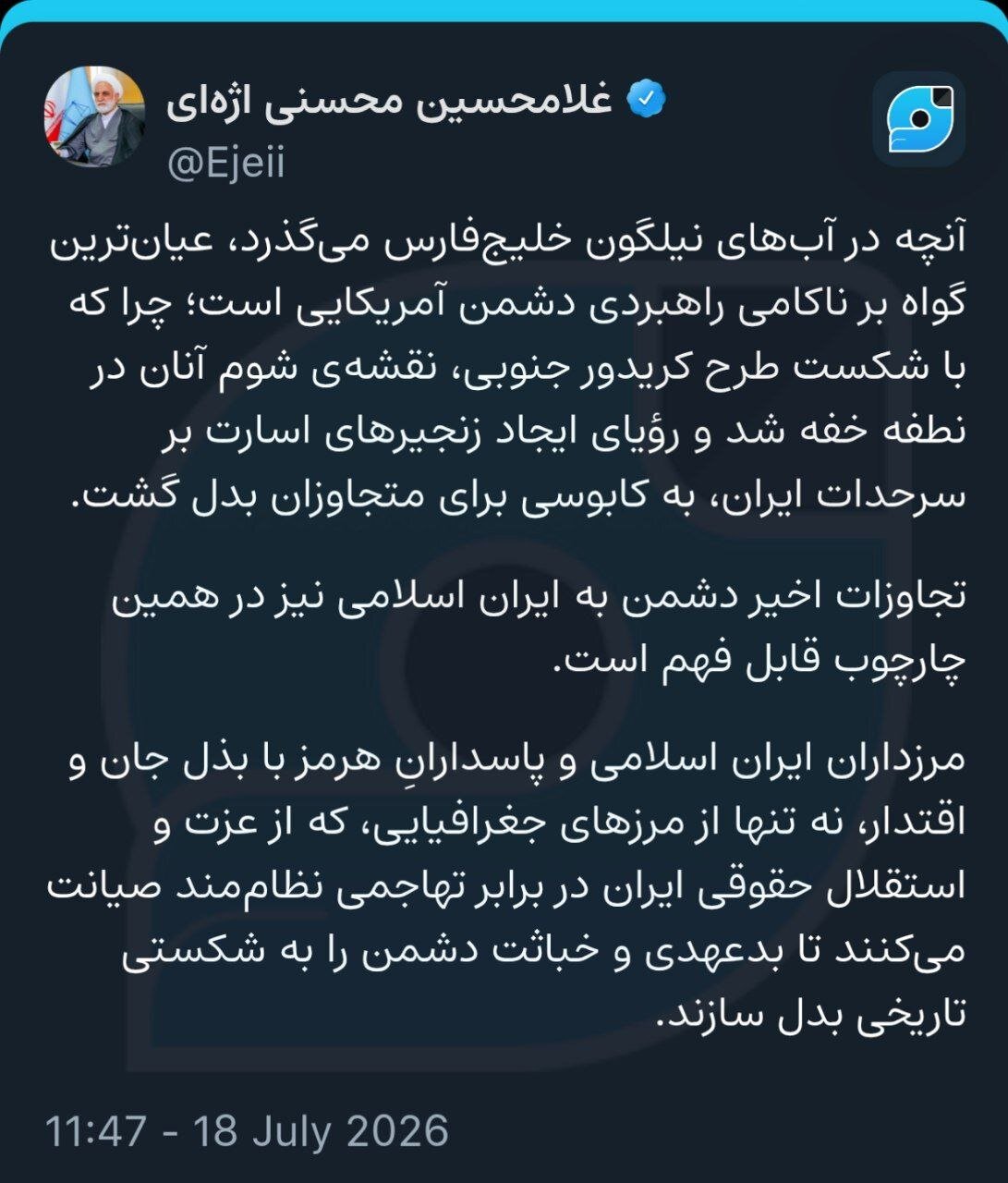 رئیس قوه قضائیه: با شکست طرح کریدور جنوبی، نقشه شوم دشمن آمریکایی در نطفه خفه شد 1 رئیس قوه قضاییه: با شکست طرح کریدور جنوبی، نقشه شوم دشمن آمریکایی در نطفه خفه شد
