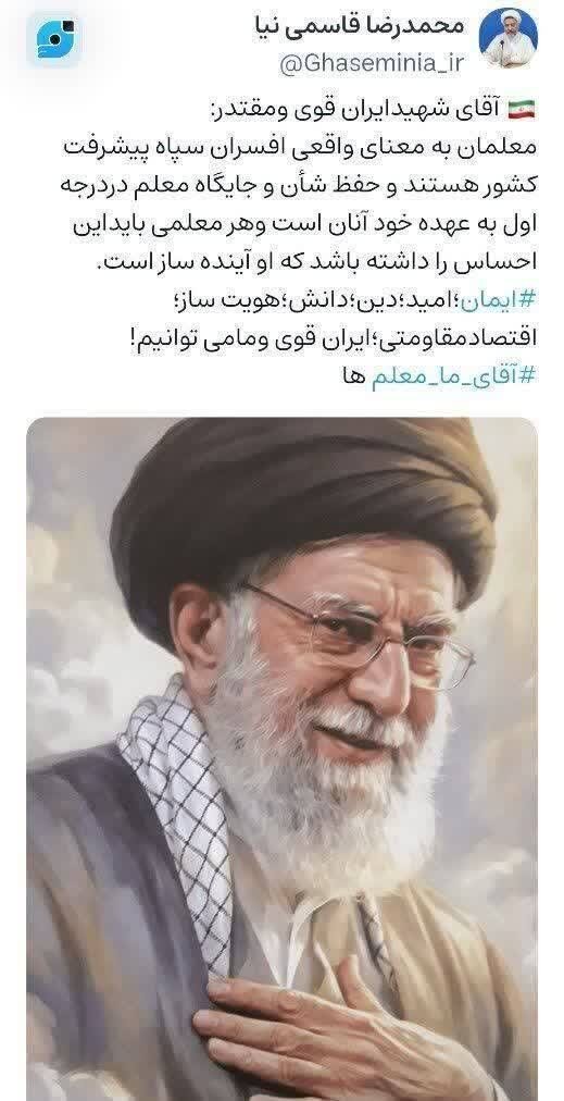 رهبر شهید: معلمان بهمعنای واقعی افسران سپاه پیشرفت کشور هستند 1 /