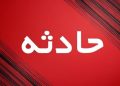 علت مشاهده دود در محدوده شمال اصفهان چیست؟ + جزئیات