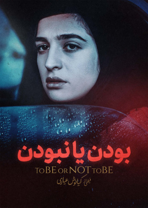 فیلمهای امروز پنجشنبه سیویکم اردیبهشت تلویزیون + جدول پخش 3 فیلمهای امروز پنجشنبه سیویکم اردیبهشت تلویزیون + جدول پخش