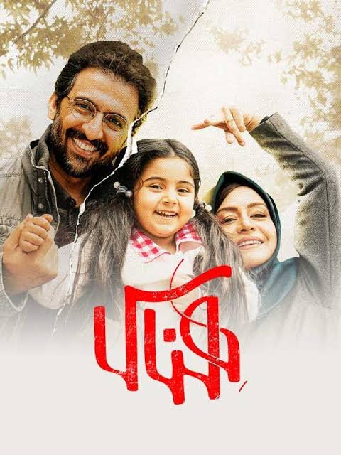 فیلمهای سینمایی امروز جمعه ۱۲ تیر تلویزیون + جدول پخش 4 فیلمهای سینمایی امروز جمعه ۱۲ تیر تلویزیون + جدول پخش