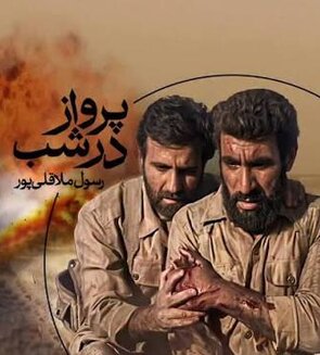 فیلمهای سینمایی امروز پنجشنبه ۱۸ تیر تلویزیون + جدول پخش 2 فیلمهای سینمایی امروز پنجشنبه ۱۸ تیر تلویزیون + جدول پخش