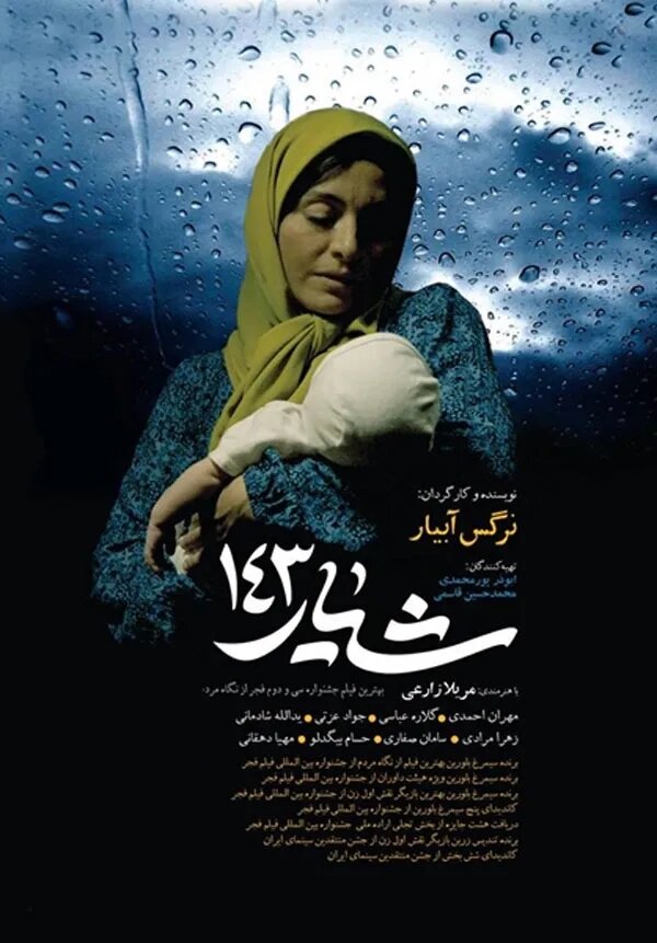 فیلمهای سینمایی امروز پنجشنبه ۱۸ تیر تلویزیون + جدول پخش 3 فیلمهای سینمایی امروز پنجشنبه ۱۸ تیر تلویزیون + جدول پخش