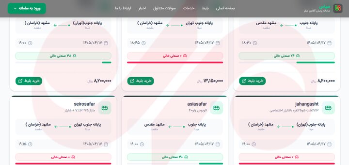 قیمت بلیت اتوبوس تهران - مشهد مشخص شد+ آدرس سامانه خرید 1 قیمت بلیت اتوبوس تهران - مشهد مشخص شد+ آدرس سامانه خرید
