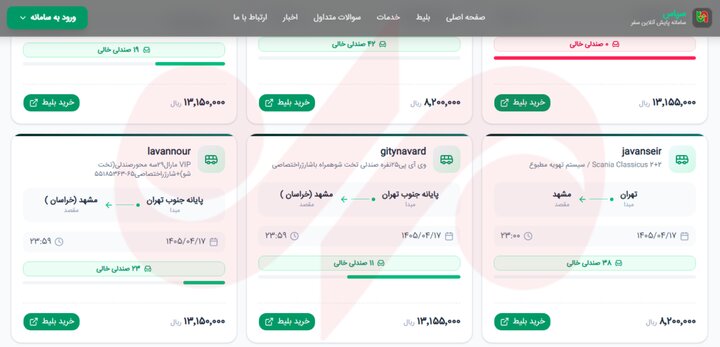 قیمت بلیت اتوبوس تهران - مشهد مشخص شد+ آدرس سامانه خرید 2 قیمت بلیت اتوبوس تهران - مشهد مشخص شد+ آدرس سامانه خرید