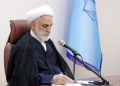 نامه حجت‌الاسلام‌والمسلمین محسنی اژه‌ای به رهبر انقلاب