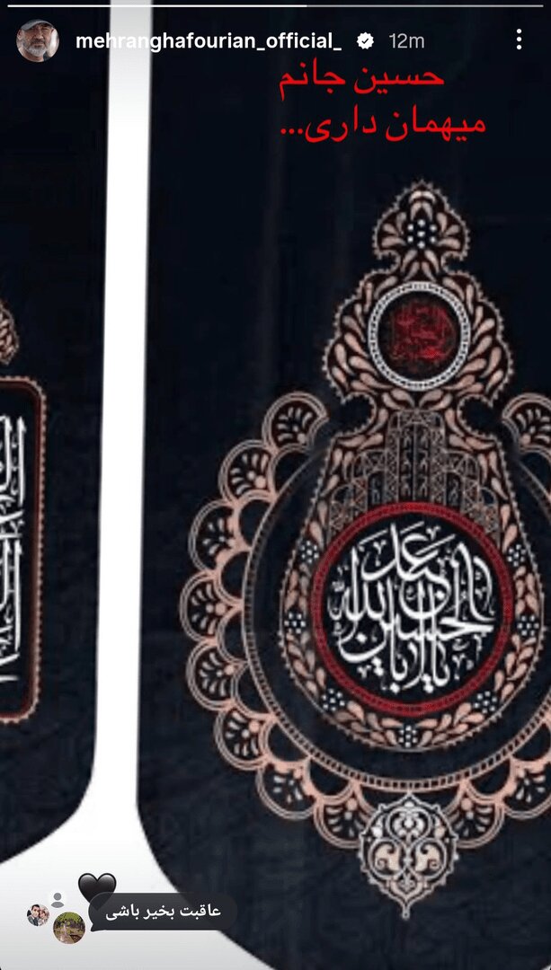 واکنش احساسی مهران غفوریان در آستانه رسیدن پیکر رهبر شهید به کربلا 1 واکنش احساسی مهران غفوریان درآستانه رسیدن پیکر رهبر شهید به کربلا