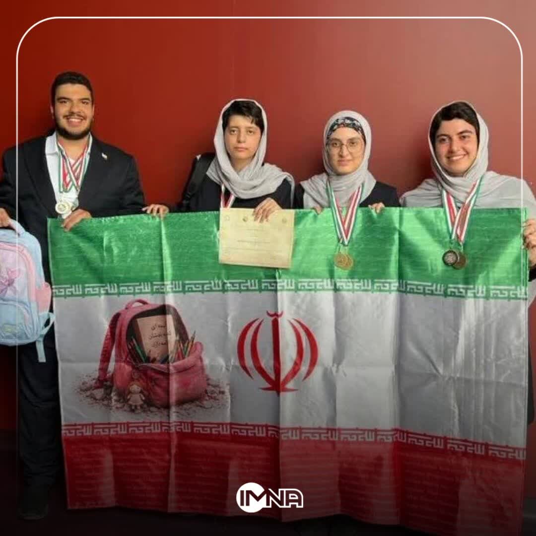 از درخشش تیم ملی ایران در المپیاد جهانی علوم زمین تا استمرار حاکمیت ایران بر تنگه هرمز 1 از تا