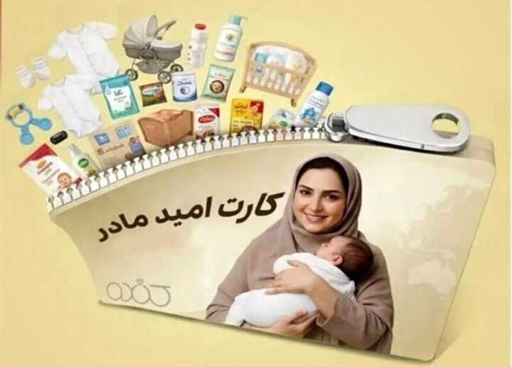 از روایت خادمان گمنام اربعین تا راهپیمایی اربعین حسینی در کانادا 4 «کارت امید مادر» برای بیش از ۲۷۰ هزار کودک شارژ شد